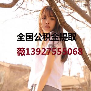 ���ڹ�������ȡ����139-275-55068���ݹ������������  ...