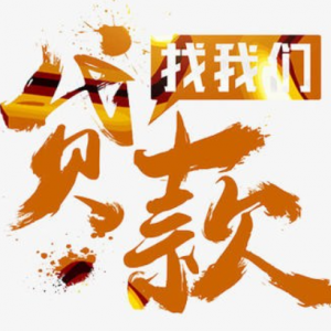 晋州私人空放丨个人借钱丨晋州短期借贷