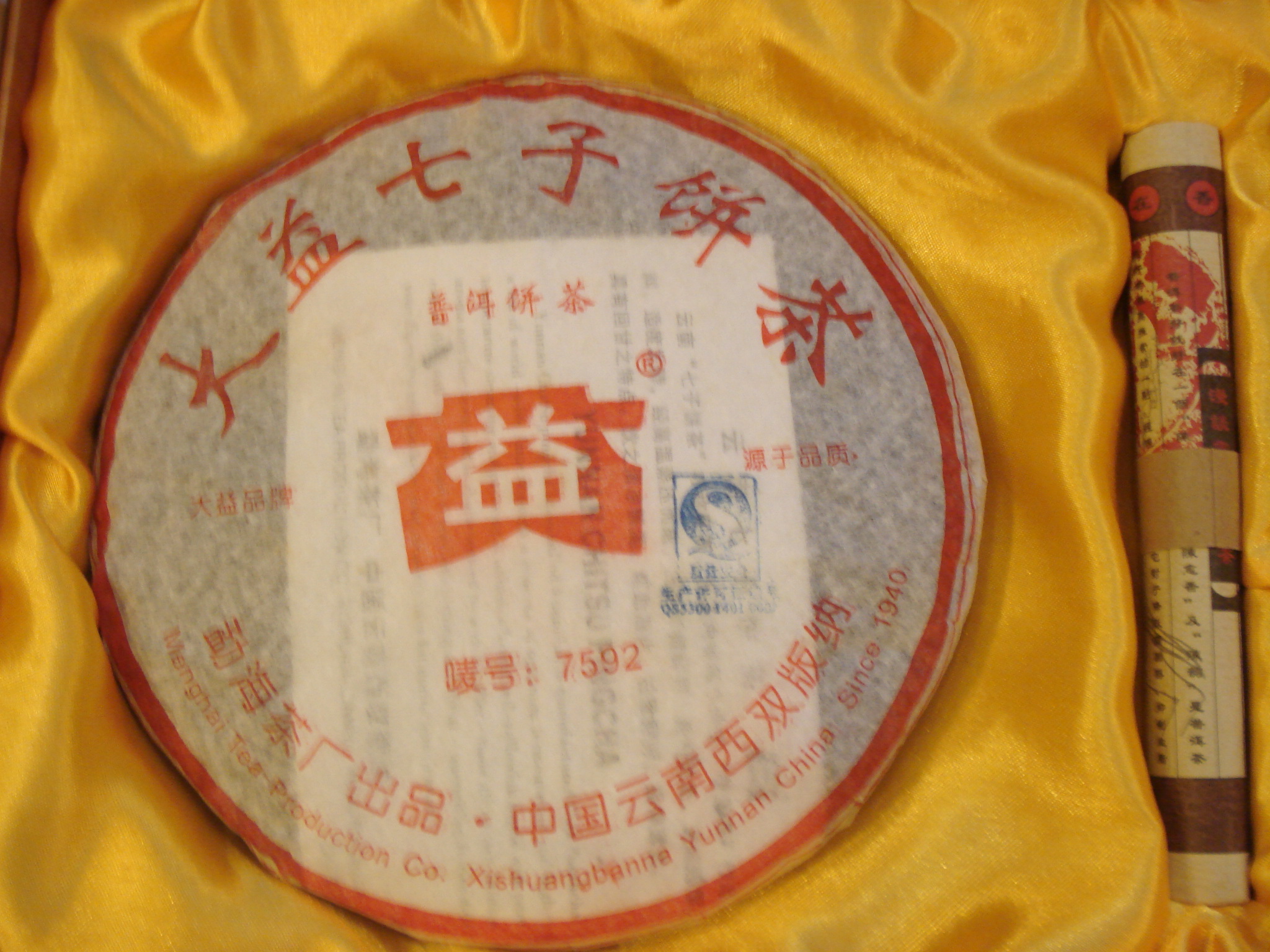 普洱茶