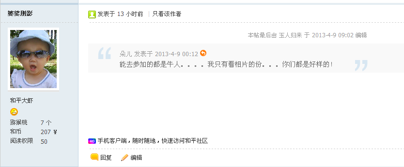 QQͼ20130409141637.png