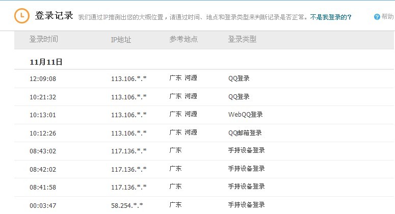 QQͼƬ20131112191223.jpg