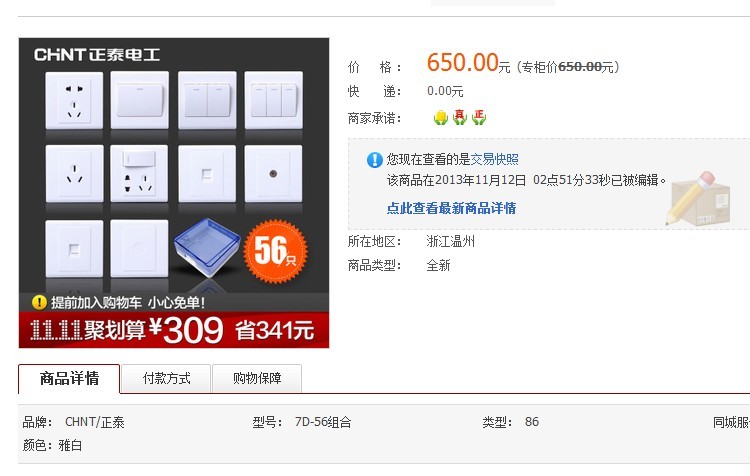 QQͼƬ20131120095934.jpg