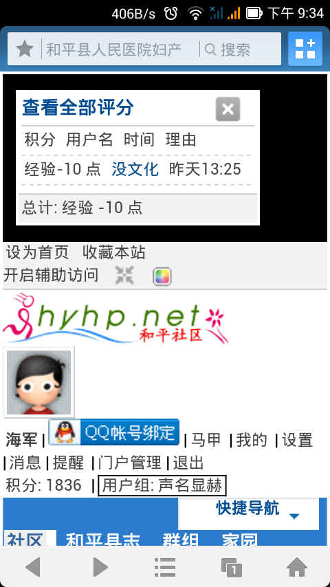 Screenshot_2014-04-17-21-34-37.png
