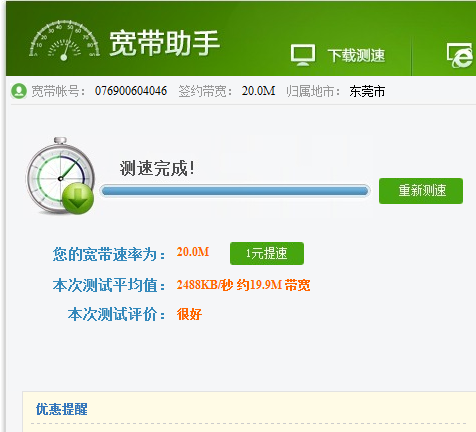 QQͼ20140824183713.png