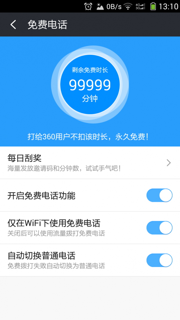 Screenshot_2014-12-25-13-10-35.png
