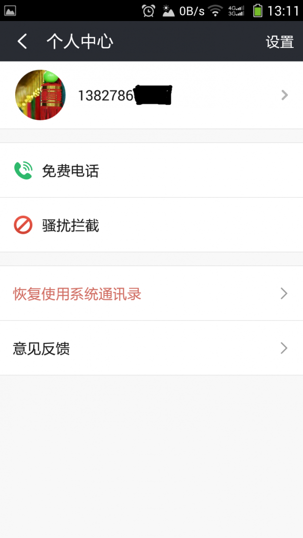 Screenshot_2014-12-25-13-11-21.png