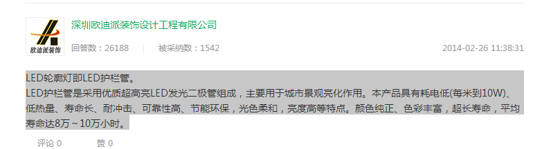 QQͼƬ20150103161409.png