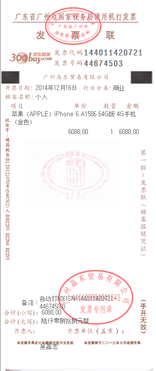 iphone6(64G)Ʊ.png