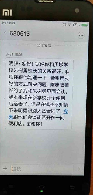_storage_emulated_0_tencent_MicroMsg_58e7baf2c942a132370006e91b97e0f7_image2_09_.jpg
