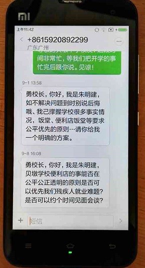 _storage_emulated_0_tencent_MicroMsg_58e7baf2c942a132370006e91b97e0f7_image2_90_.jpg