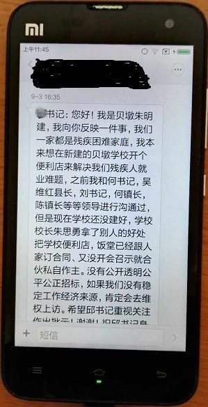 _storage_emulated_0_tencent_MicroMsg_58e7baf2c942a132370006e91b97e0f7_image2_a6_.jpg