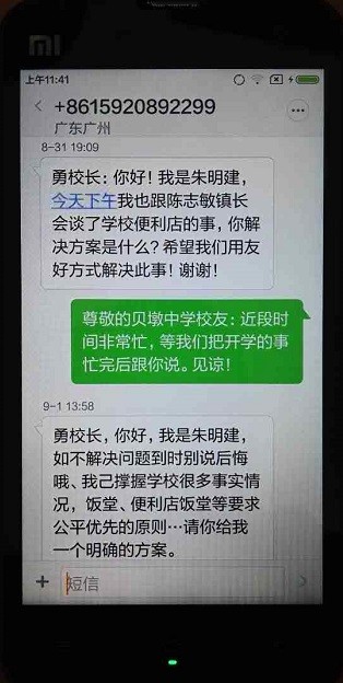 _storage_emulated_0_tencent_MicroMsg_58e7baf2c942a132370006e91b97e0f7_image2_b7_.jpg