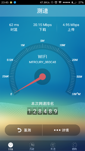 Screenshot_2016-01-23-23-45-21_com.uusense.speed.png