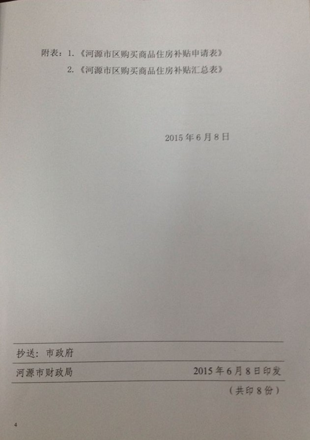 2015061010440633633.jpg