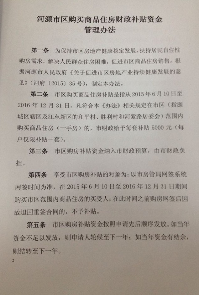 20150610104340264026.jpg