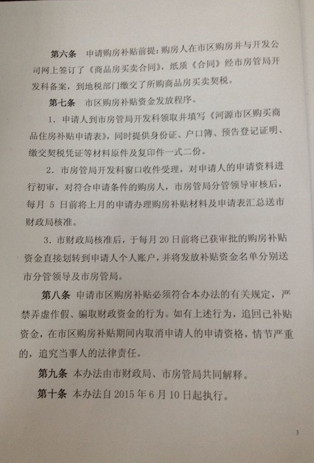 20150610104423442344.jpg