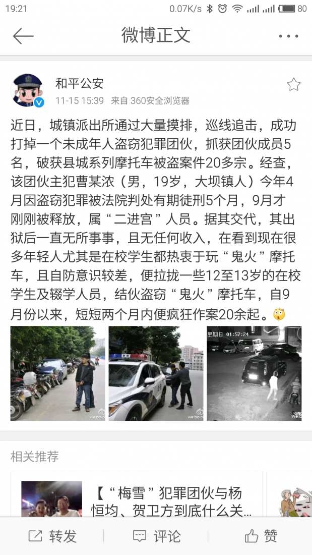 Screenshot_2016-11-15-19-21-51-100_com.sina.weibo.png