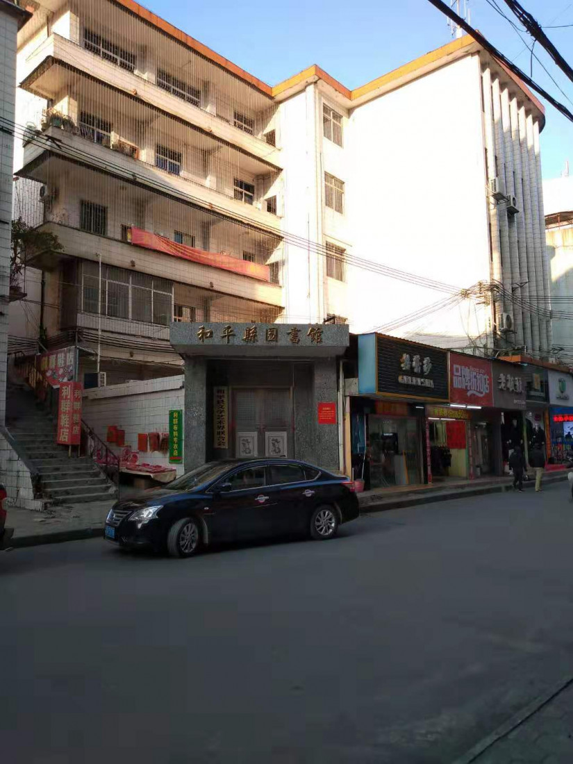 lao-tu-shu-guan-1.jpg