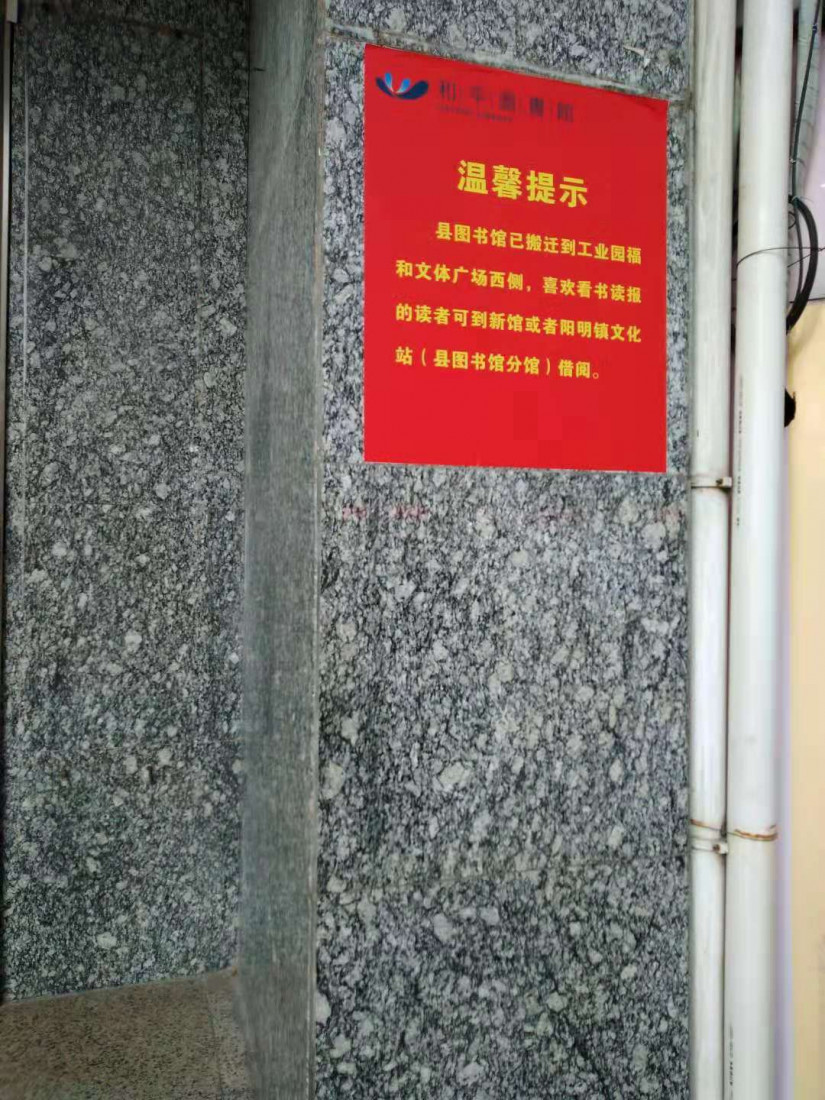 lao-tu-shu-guan-2.jpg