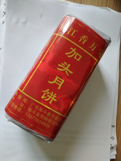 ds_qin-jiang-bing-1.jpg