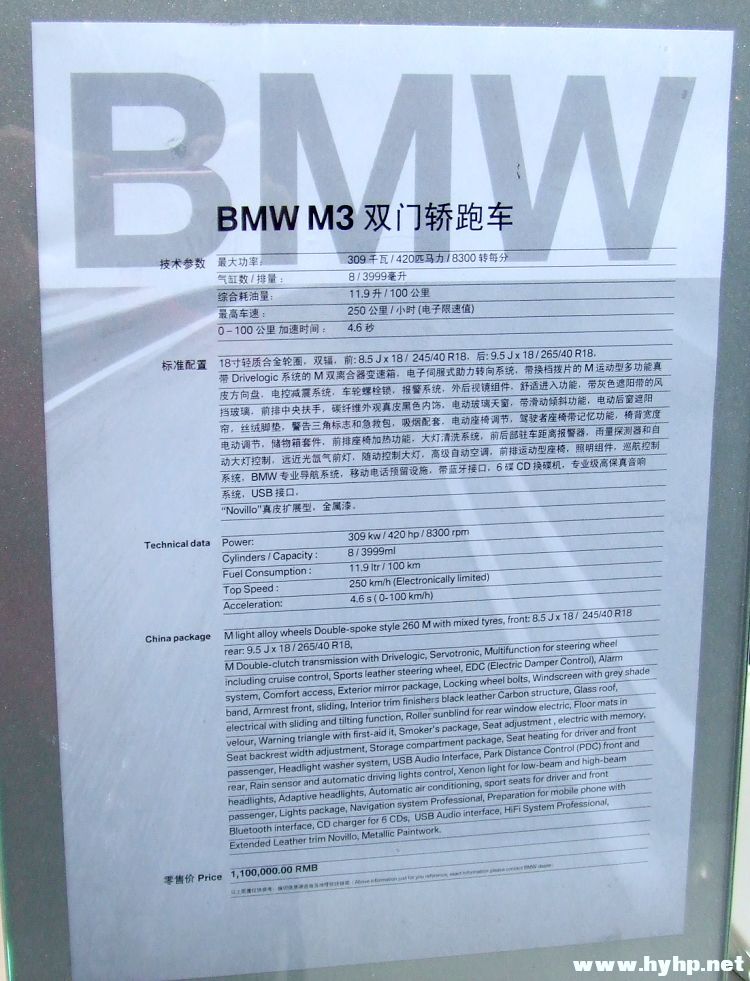 BMW M3.jpg