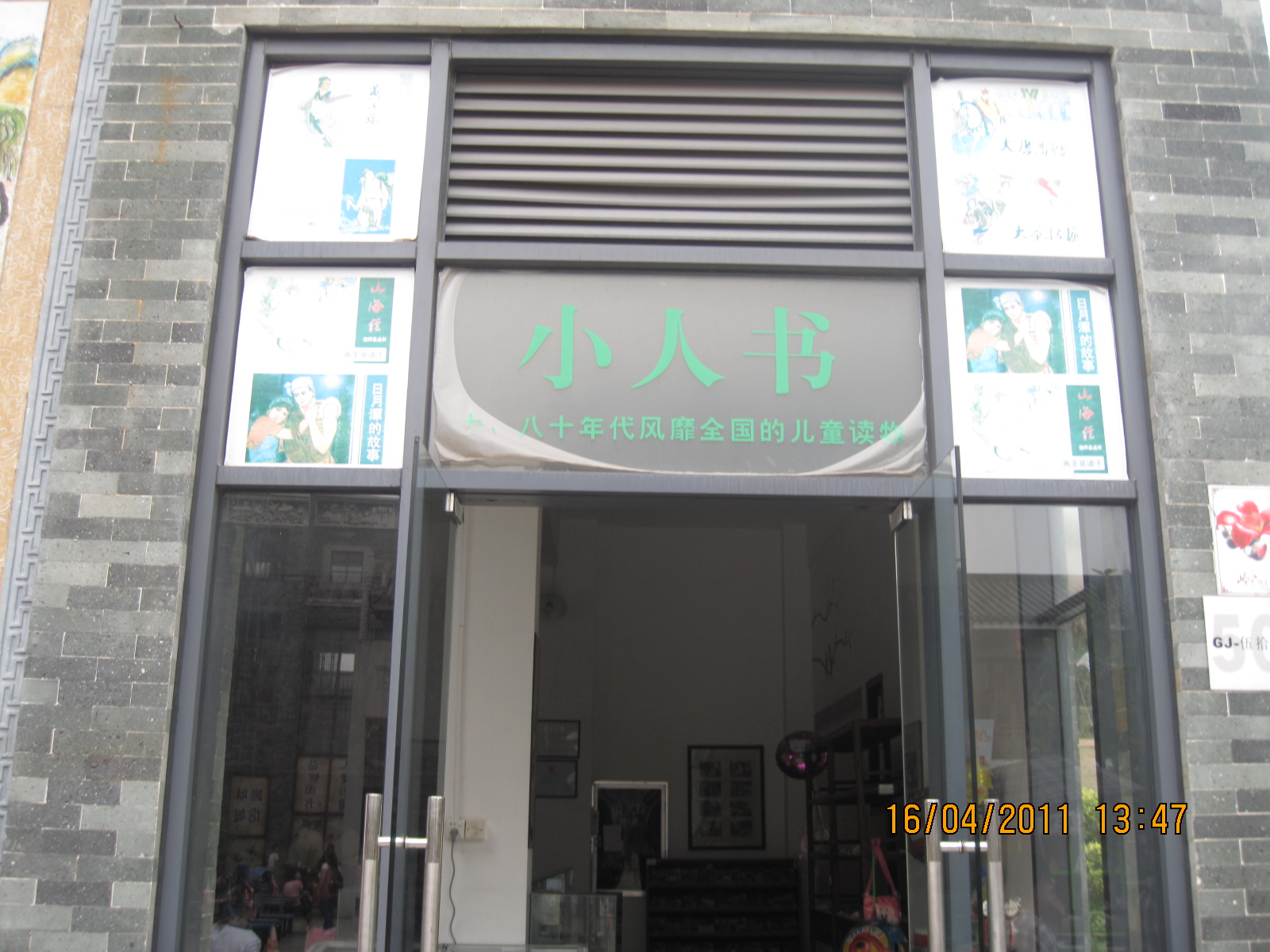 20101231 099.jpg