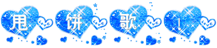 ˦裡.gif