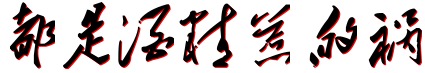 ǾƾǵĻ.gif