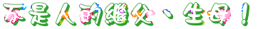 abbr_0e67fdf1700cfd4c0fb7b87ed82a7554.gif