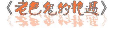ɫ.gif