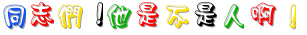 abbr_e6ba679ff19bb63a87a772b90acdd5a3.gif