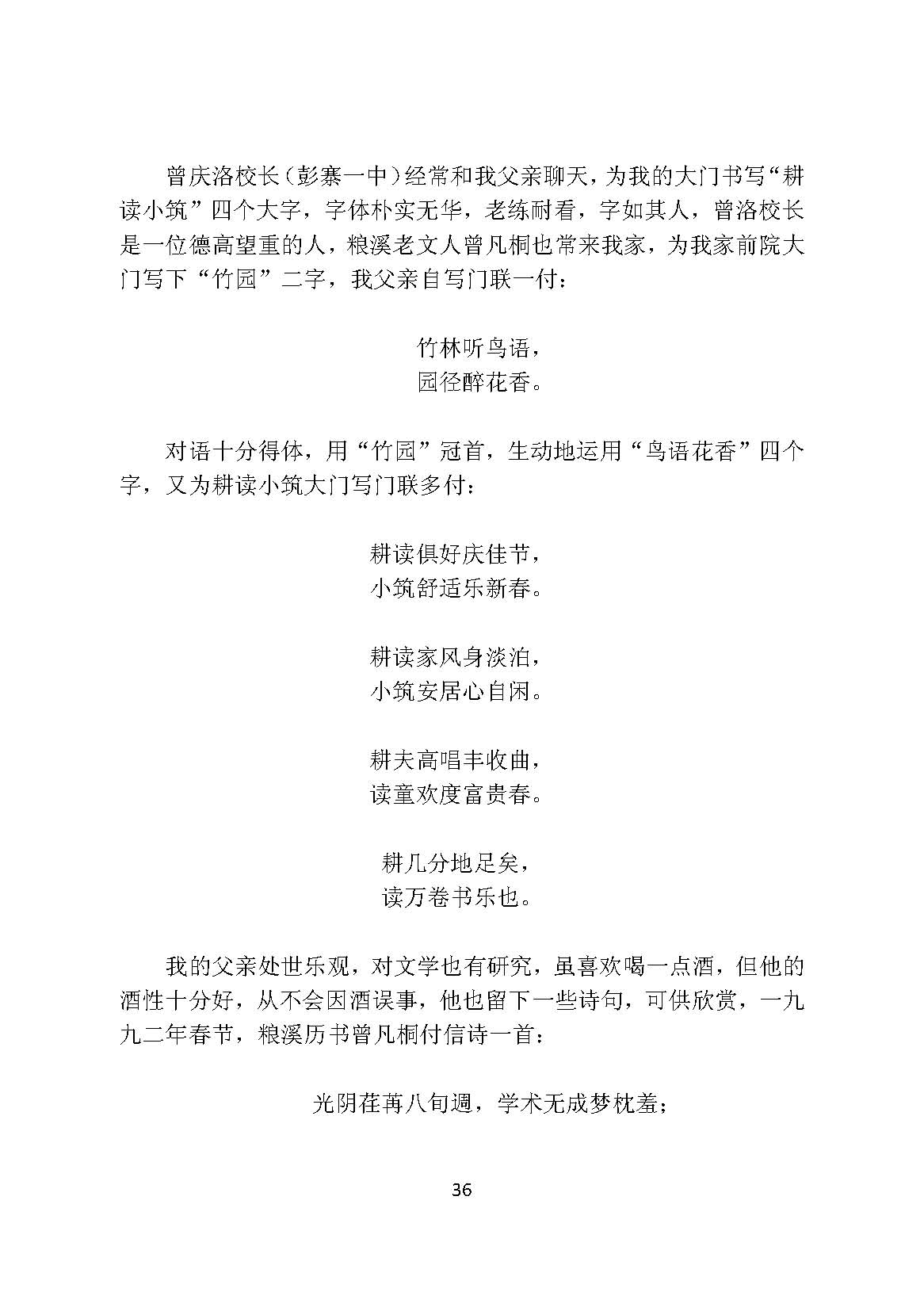 ԰(޸)_ҳ_36.jpg
