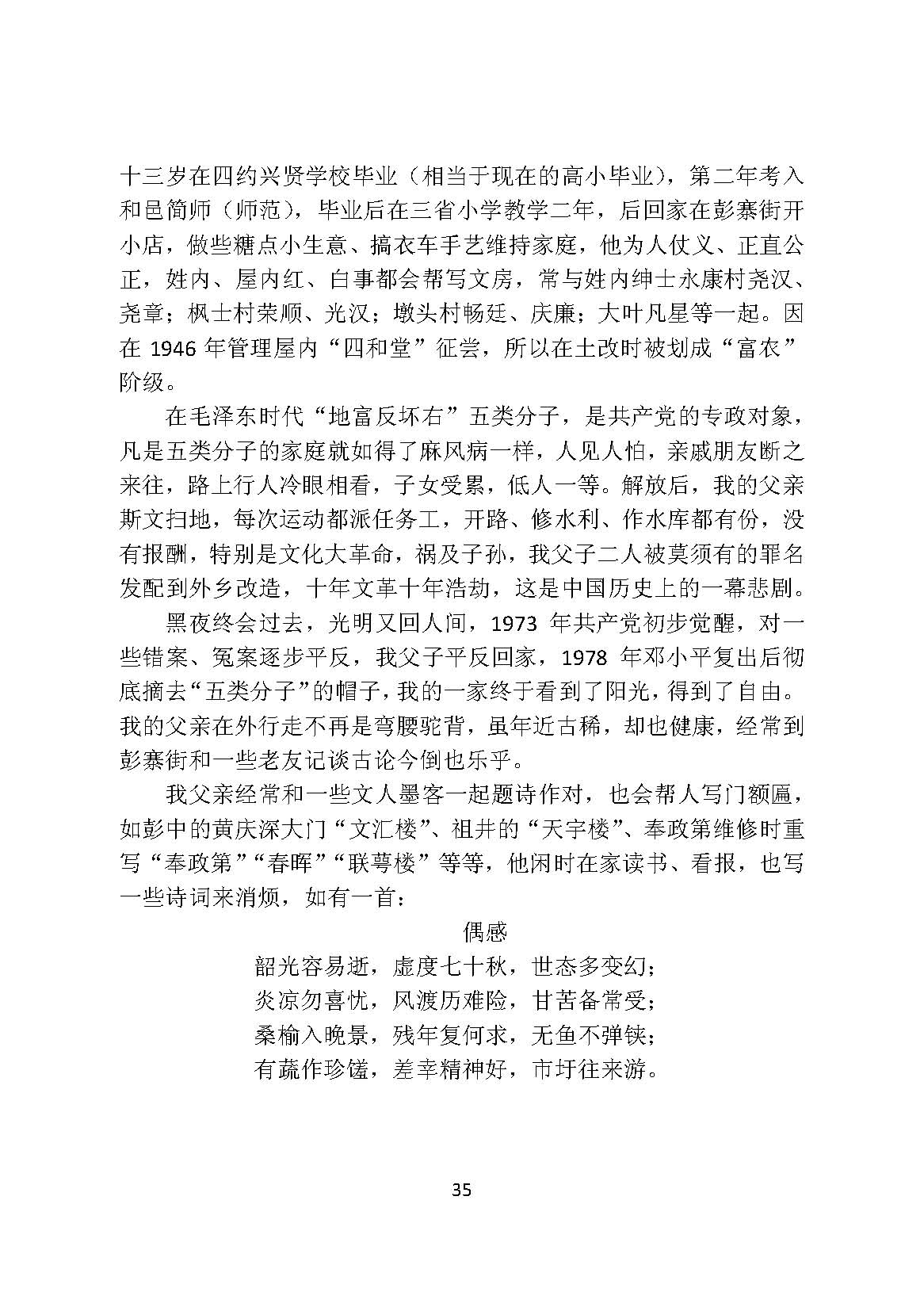 ԰(޸)_ҳ_35.jpg