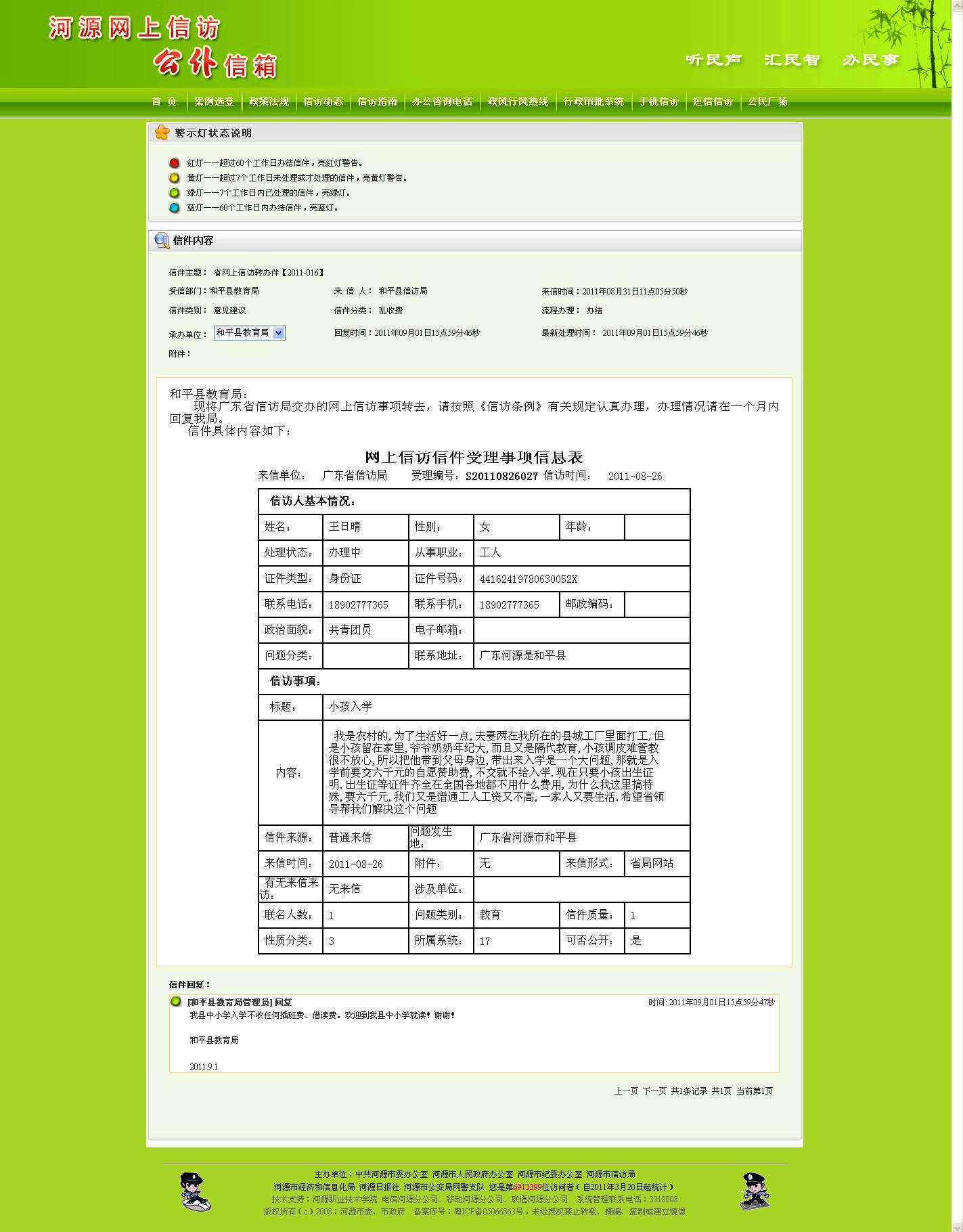 ż鿴_ʡŷת2011-016.JPG